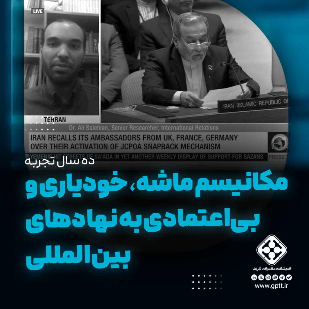 کاور_مکانیسم_ماشه_14040706